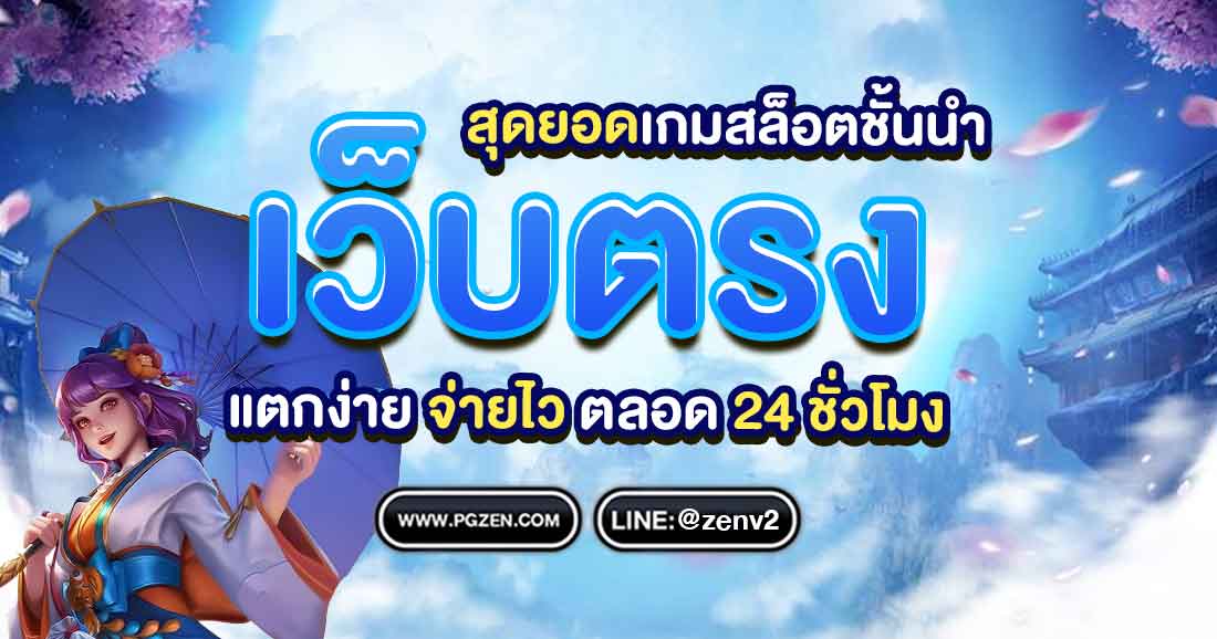 สล็อต 5 รีล
