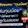 ฝาก15รับ 100